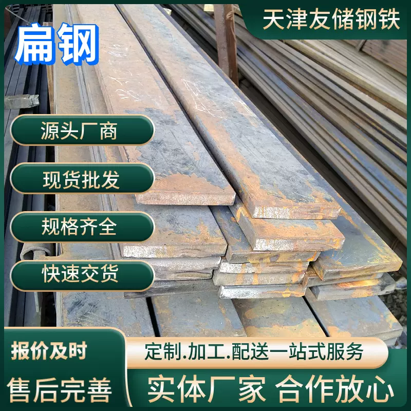 唐山q235b扁钢国标40*4热镀锌接地扁钢厂家直发扁铁库存充足