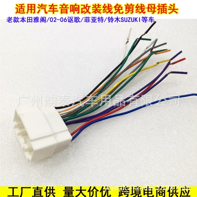 Audio Adapter Cable, No-Cut Connection – Other Car Video