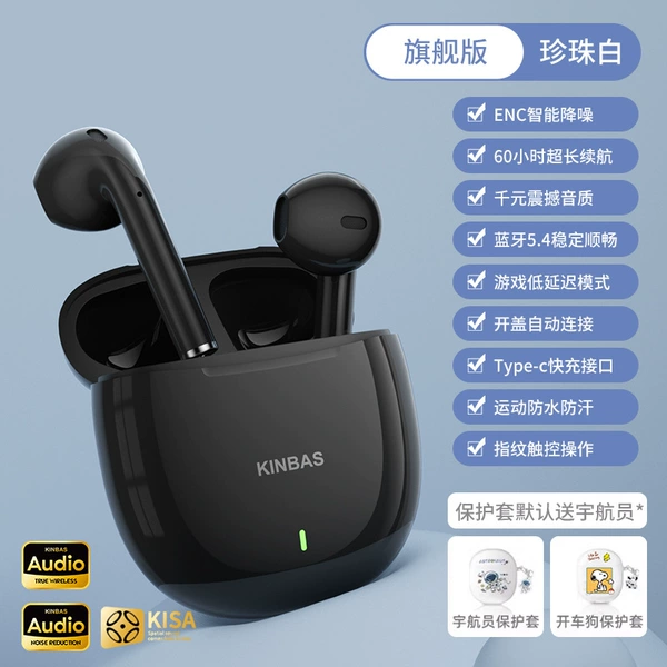 [Flagship Version-Cool Black] ENC noise reduction √HIFI thousand yuan sound effect#Bluetooth 5.4 ★ Over-long battery life-delivery protective cover