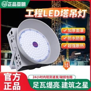 Yaming led tower crane lamp 1000W strong light lighting site headlight super bright outdoor waterproof searchlight for engineering