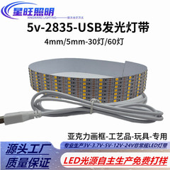 Usbライト付き3v5V暖光60ランプ4mm幅工芸品ギフトボックス照明画木ベース導光板LEDライトバー