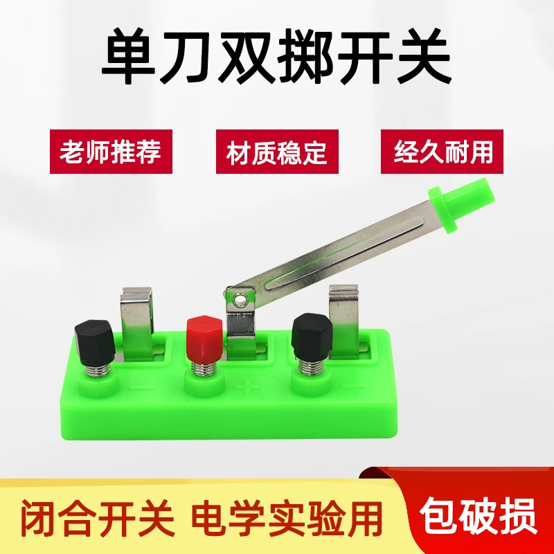 Одноножной двухпозиционный переключатель, учебное оборудование по физике для начальной и средней школы, двухпозиционный переключатель по физике и электричеству можно оптом и в розницу.