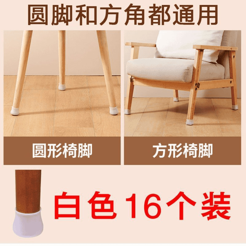 桌椅脚保护套桌子座椅硅胶脚套耐磨防滑茶几静音椅子套万能通用型|undefined