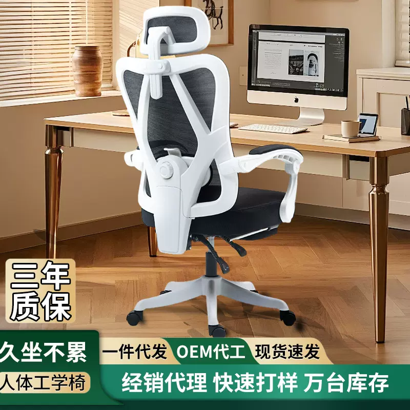 人体工学椅护腰电脑椅家用舒适久坐办公室座椅男宿舍可躺电竞椅子