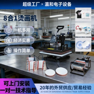 YH现货29*38八合一可抽拉烫画机服装T恤烫图印花机热转印压烫机器