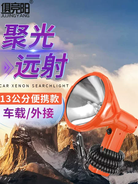 12V handheld xenon lamp super bright long-range HID spotlight black pit night fishing boat 24V220W car patrol light