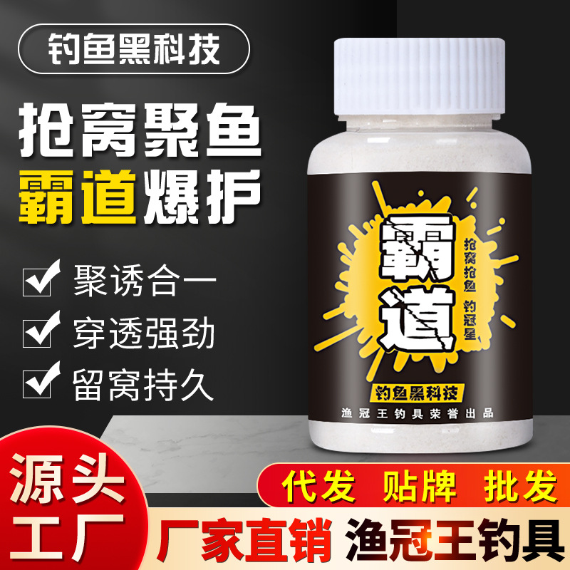 Bullying bait fish lure fish grab nest material closed three-sided wild fishing tilapia carp carp black pit fish bait opening additive