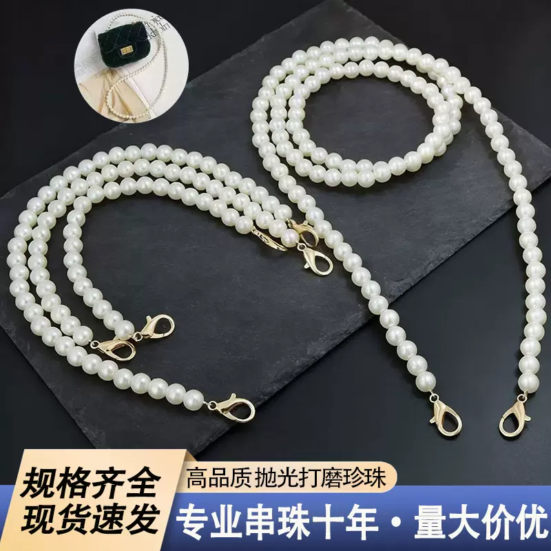 diy珍珠链条配件珍珠包链挂链 串珠珍珠diy材料包包链手机壳挂件