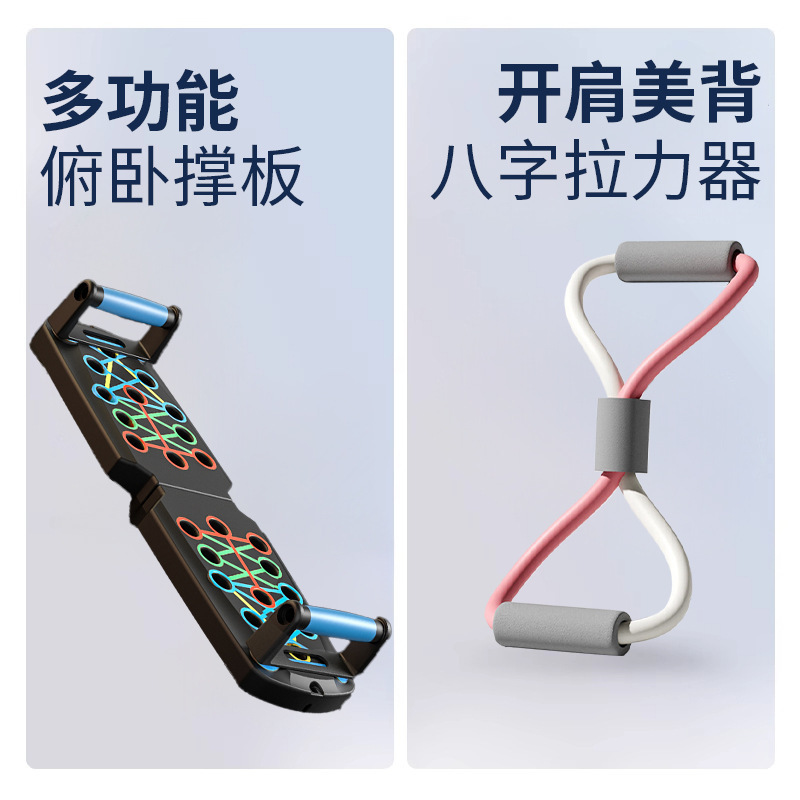 多功能俯卧撑支架套装训练板男士练腹胸肌平板支撑器家用健身器材|undefined