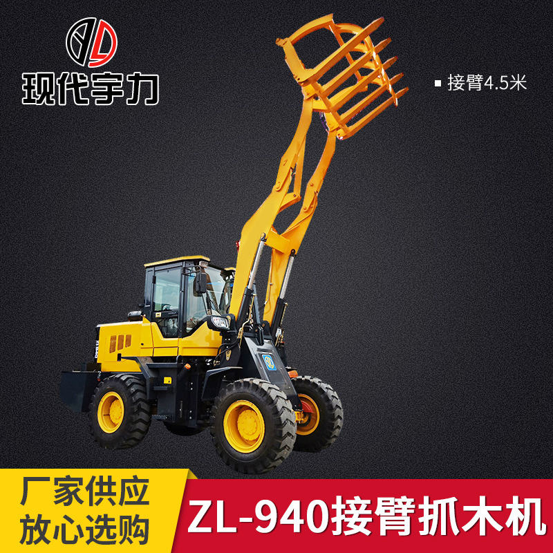 厂家供应装载机抓木机重力机械推土机建筑用农用铲车