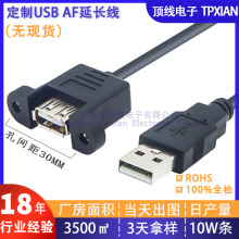 ƴUSBĸӳ ˿׿ɹ̶USB2.0ӳ