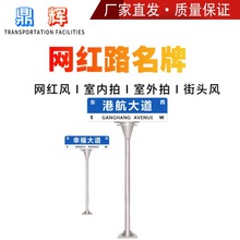 我在重庆很想你网红打卡路牌拍照指示牌路名牌街道牌移动地标定制