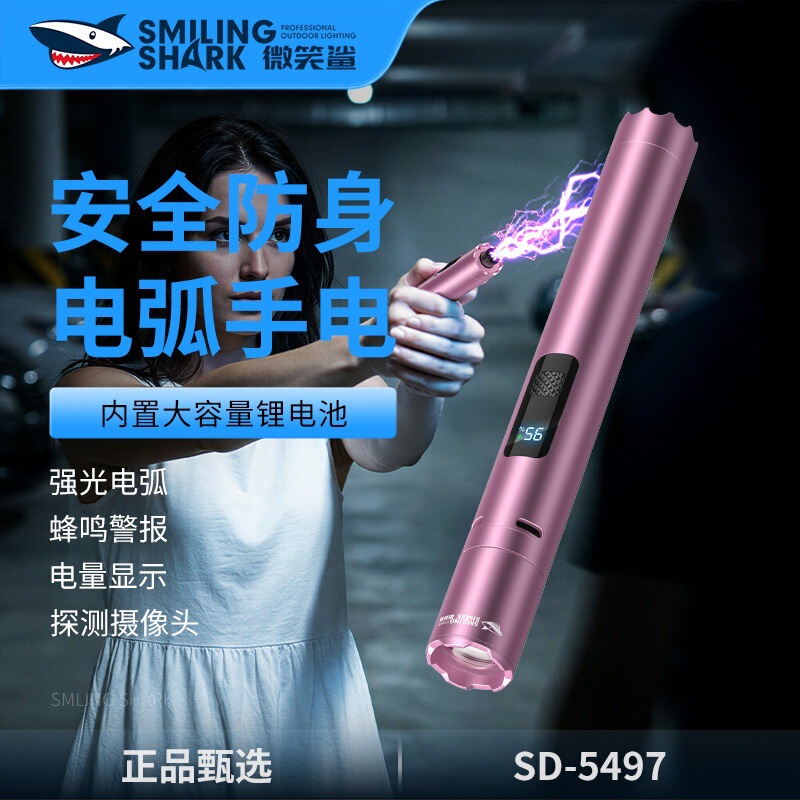 Arc Self-Defense Flashlight, Outdoor Lighting, Rechargeable, Portable, Anti-Wolf, Flash Alarm Function, New Portable Model