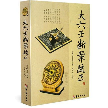 «The Great Six Six Slutter Sluthars (Song) Shao Yanhe, Liu Kele Shuzheng Huazheng's actual combat application week»