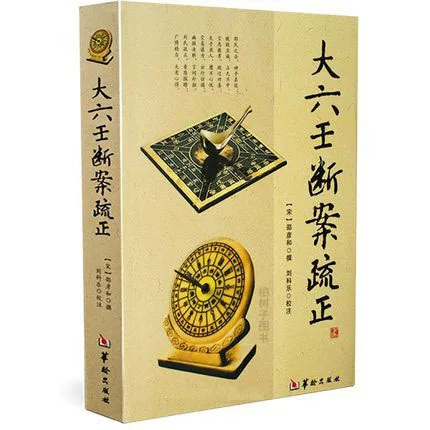 «The Great Six Six Slutter Sluthars (Song) Shao Yanhe, Liu Kele Shuzheng Huazheng's actual combat application week»