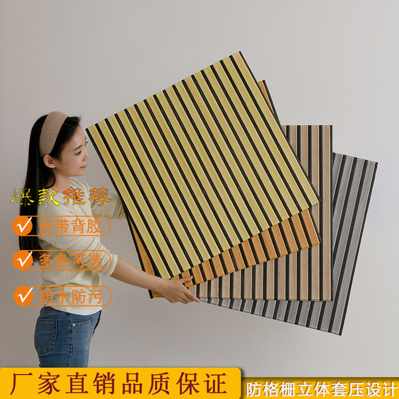 Wholesale Wall Stickers to Hide Ugly Wallpaper Self-Adhesive Tv Background Wall Pvc3D Stereo Grille Waterproof Wall Decoration Wall Stickers