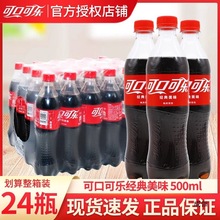 �ɿڿɘ��пɘ��������r24ƿ�b500ml���_ѩ����ˮ̼�����