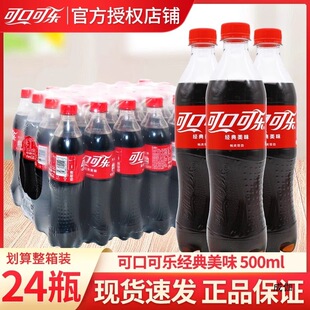 �ɿڿɘ��пɘ��������r24ƿ�b500ml���_ѩ����ˮ̼�����
