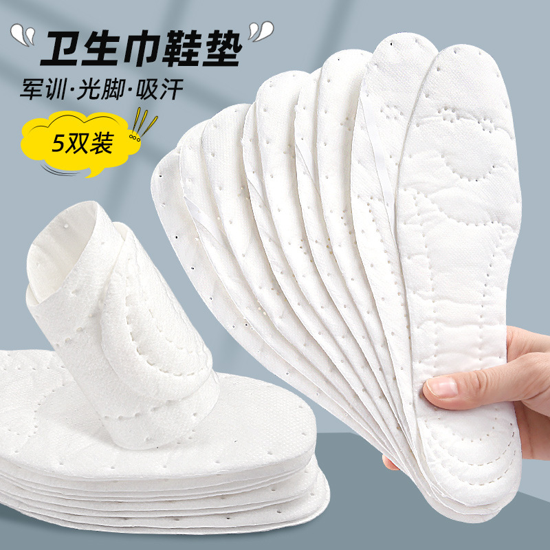 男女军训鞋垫姨妈巾鞋垫吸汗防臭一次性鞋垫久站不累超软防痛鞋垫