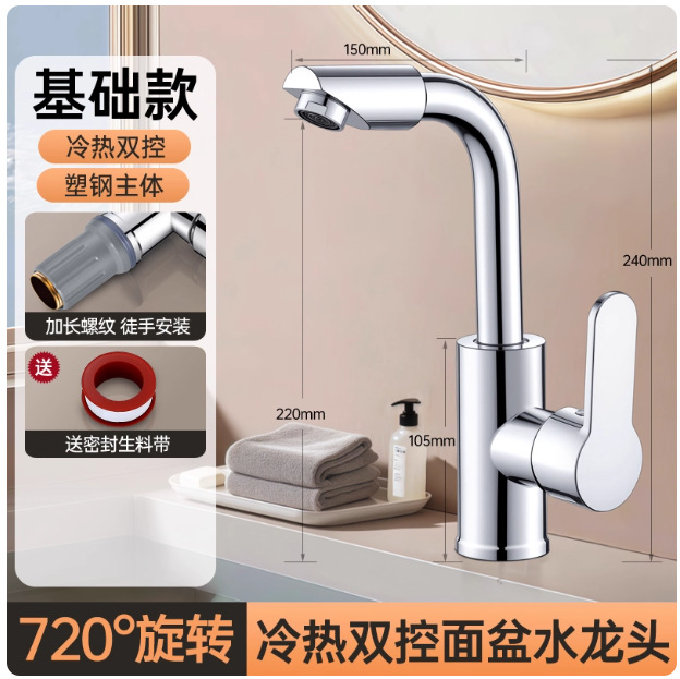 Factory Direct Sale Basin Faucet, Plastic Material, Hot and Cold Water, Single Handle, Double Hole Type, for Bathroom
