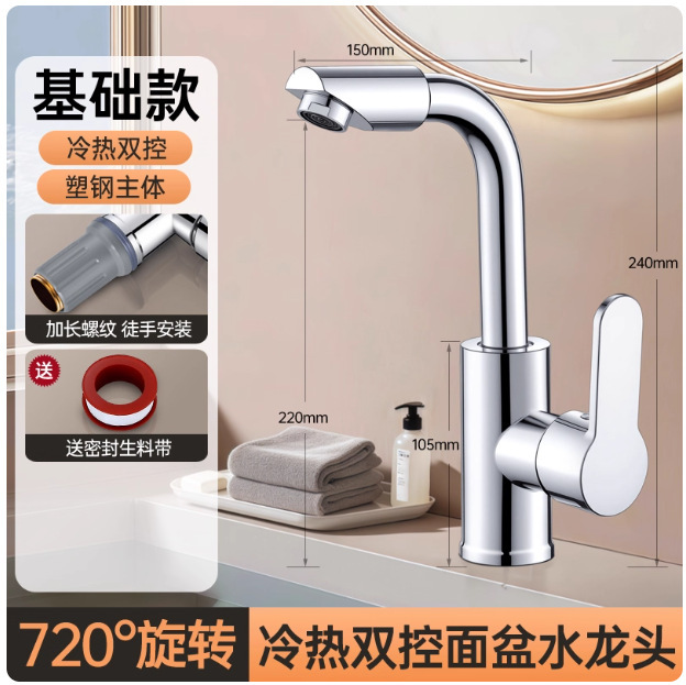 Factory Direct Sale Basin Faucet, Plastic Material, Hot and Cold Water, Single Handle, Double Hole Type, for Bathroom