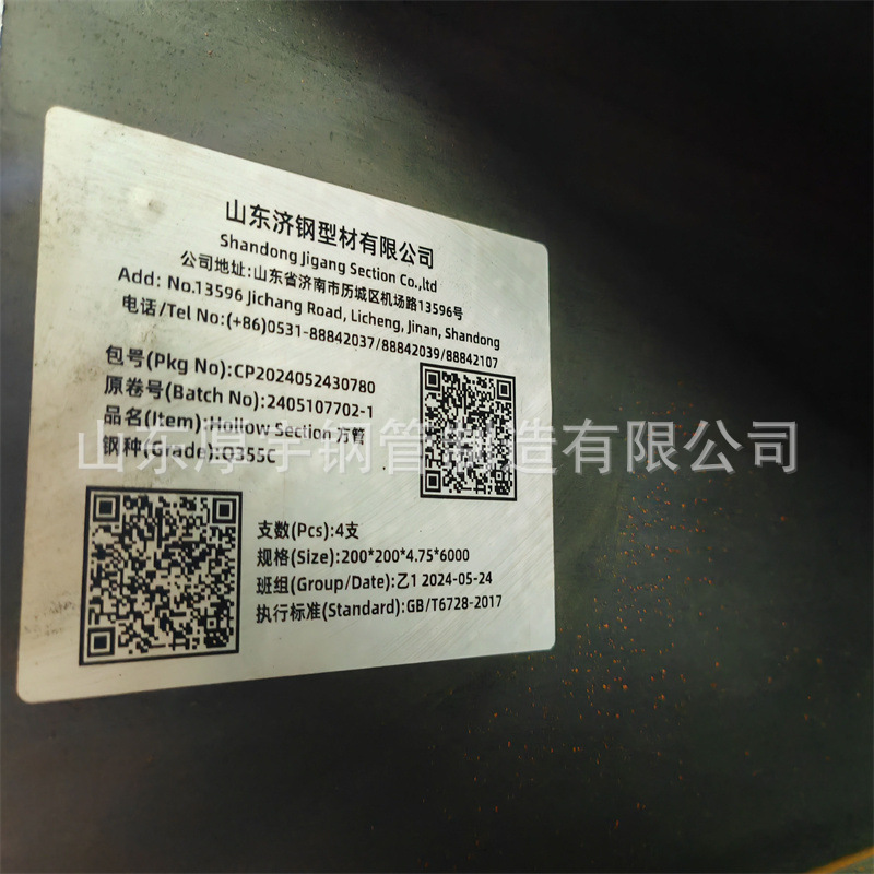 Q355C方管.jpg