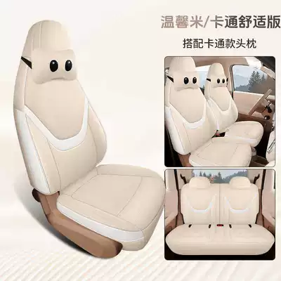 Modelə uyğun (Original) oturacaq örtükləri | of Fifth-Generation Wuling Hongguang Mini - warm-rice-cartoon-comfort-version-the-fifth-generation-mini-is-specially-equipped-with-four-seats-and-is-fully-surrounded