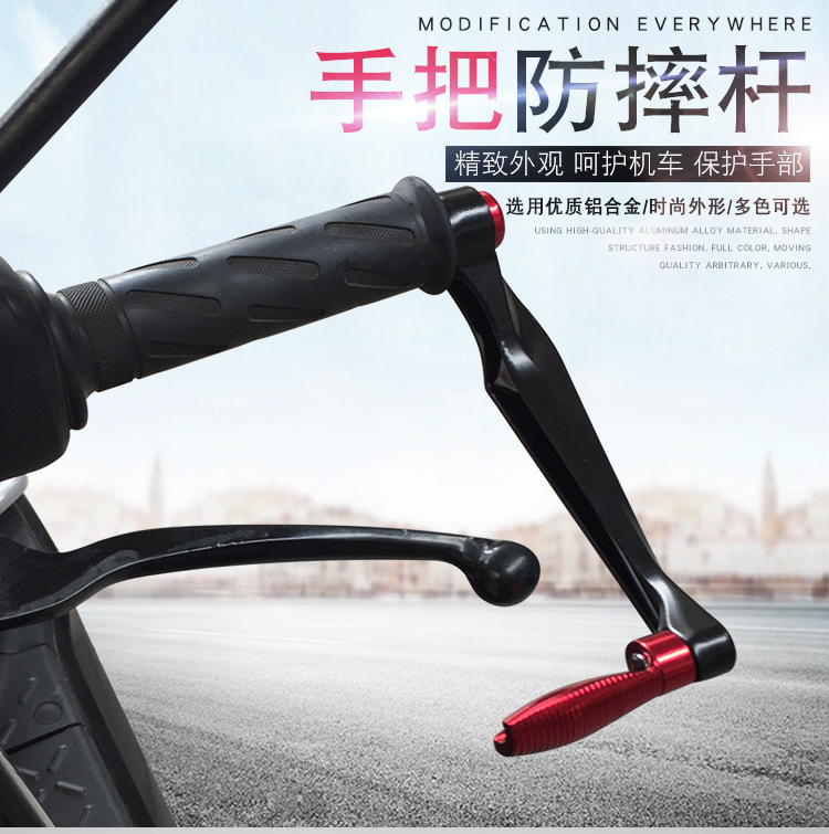 Motorcycle Modification Accessories Cnc Anti-Fall Hand Guard Off-Road Street Running Horizon Brake Horn Protection Rod Universal Type