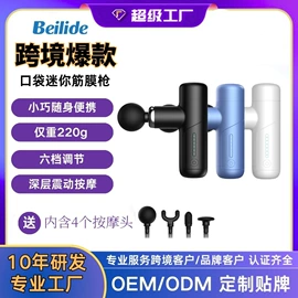 筋膜枪;USB风扇