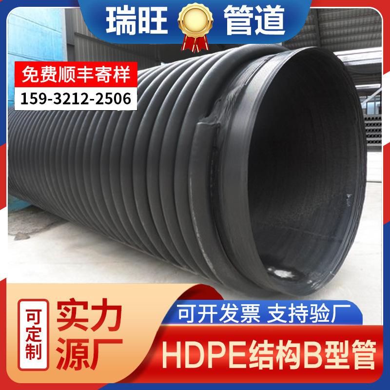 大口径HDPE缠绕结构壁增强管B型排污水克拉管黑色克拉管市政管