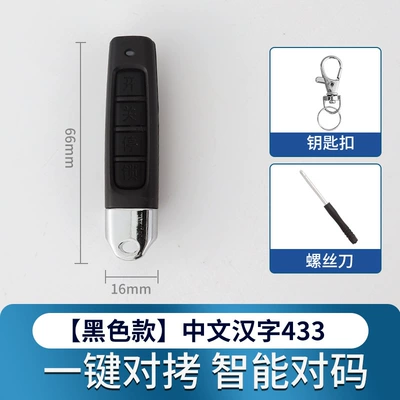 Control 433 – Car Keys - little-thumb-black-433-comes-with-a-screwdriver