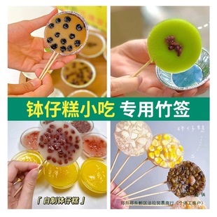 Bo Zai Cake Bamboo Sticks Commercial Children's Household Air Fryer Skewers Sauce Cake Fruit Sticks Disposable Wholesale