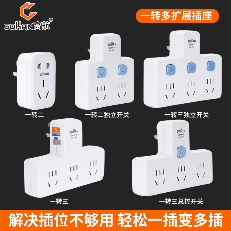 无线智能插座 电源转换插排 家用一转多扩展USB转换器排插批发