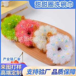 韩式亚克力甜甜圈洗碗巾玻璃丝手工不沾油刷碗布百洁布甜品抹布