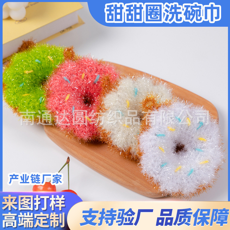 Korean Acrylic Donut Dish Towel Glass Silk Handmade Non-Stick Oil Dish Cloth Scouring Pad Dessert Rag