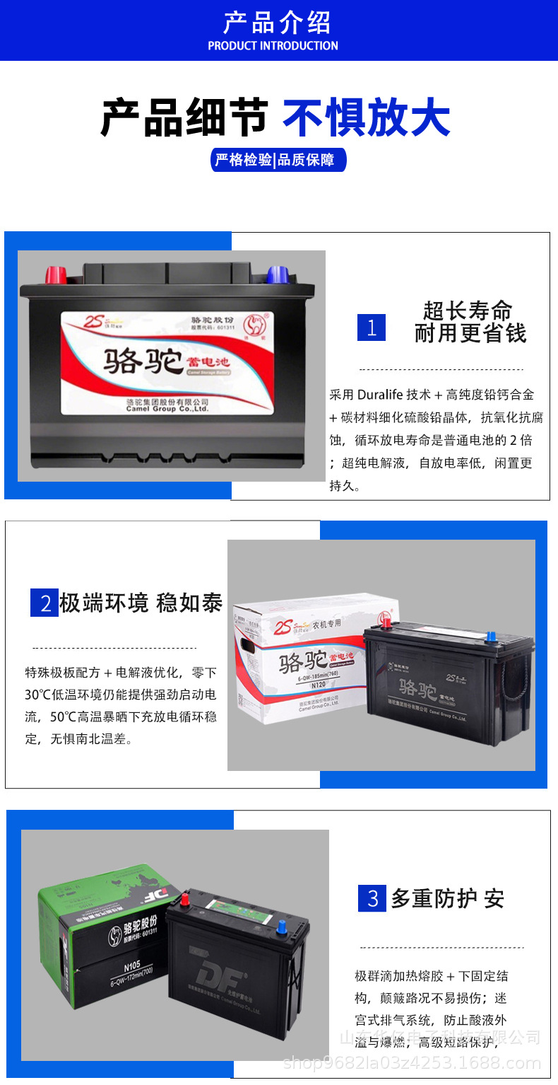 Camel Brand Battery, Car Battery, 12V Lead-Acid Battery, Starter Battery for Trucks and Cars, Available for Export
