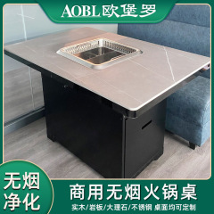 欧堡羅商用無煙鍋テーブルレストラン角型レーザー鴨自助電磁ボイラー浄化設備