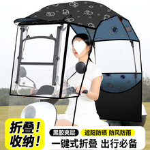 可收縮折疊式雨棚電動車棚遮雨棚蓬新款摩托三輪車篷電瓶車遮陽傘