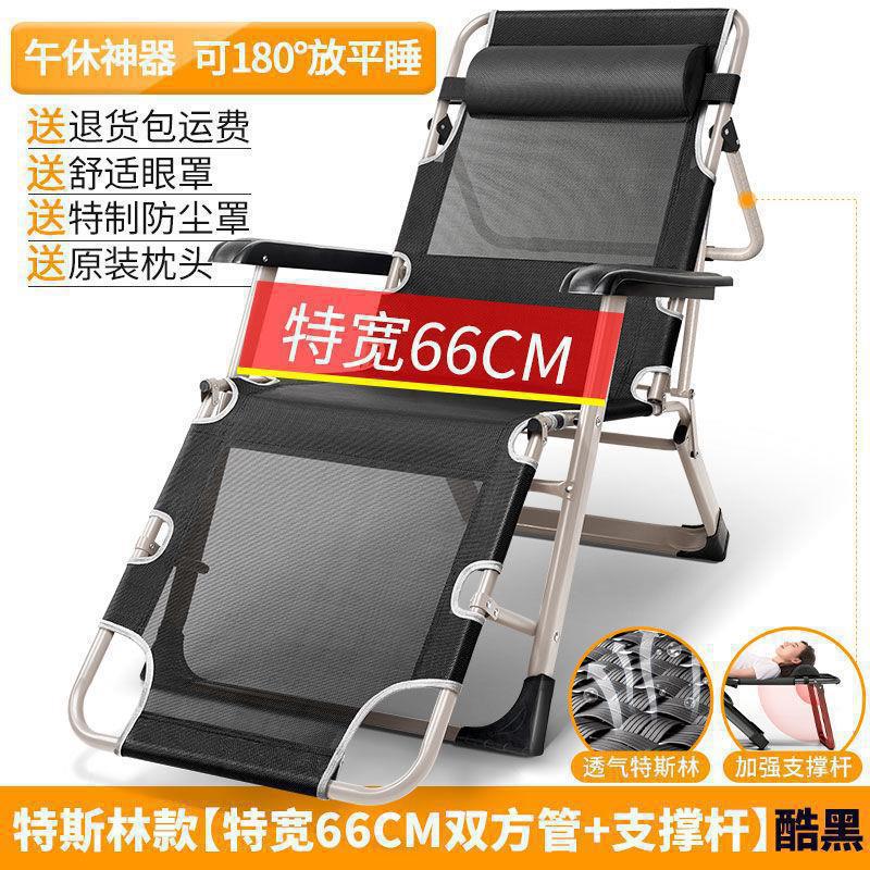 Silla de relajación, siesta, sillón plegable, sillón de descanso, balcón doméstico, silla de siesta de oficina