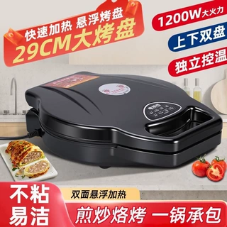 电饼铛电饼档家用自动断电双面加热煎饼薄饼机不粘烙饼锅加深煎烤