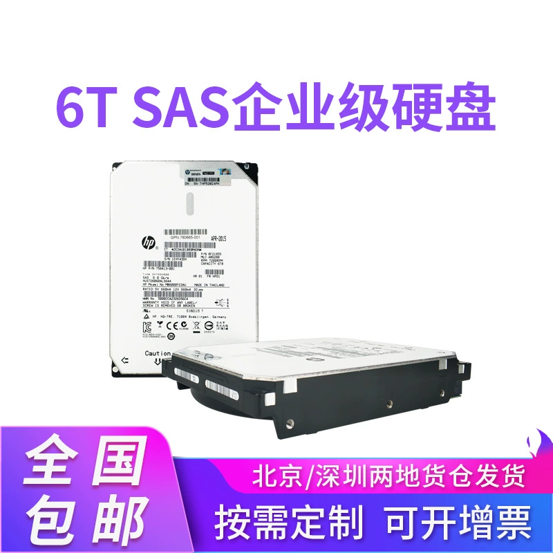 HP Hitachi SAS 6T 6G/с 7.2K 16MB 3,5-дюймовый серверный жесткий диск