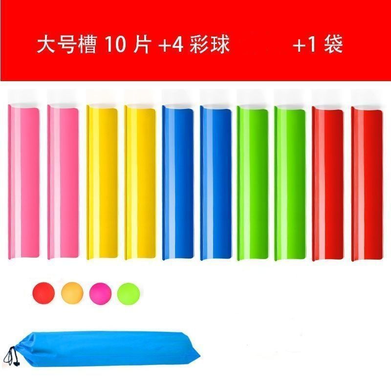 团体游戏珠行万里球传递户外拓展活动VU型槽趣味团建道具滚球千里|undefined