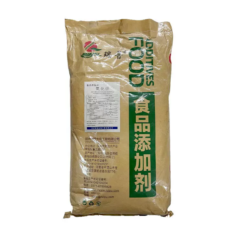氧化锌矿物质厂家批发微量锌元素批发郑州氧化锌锌氧化物锌活性