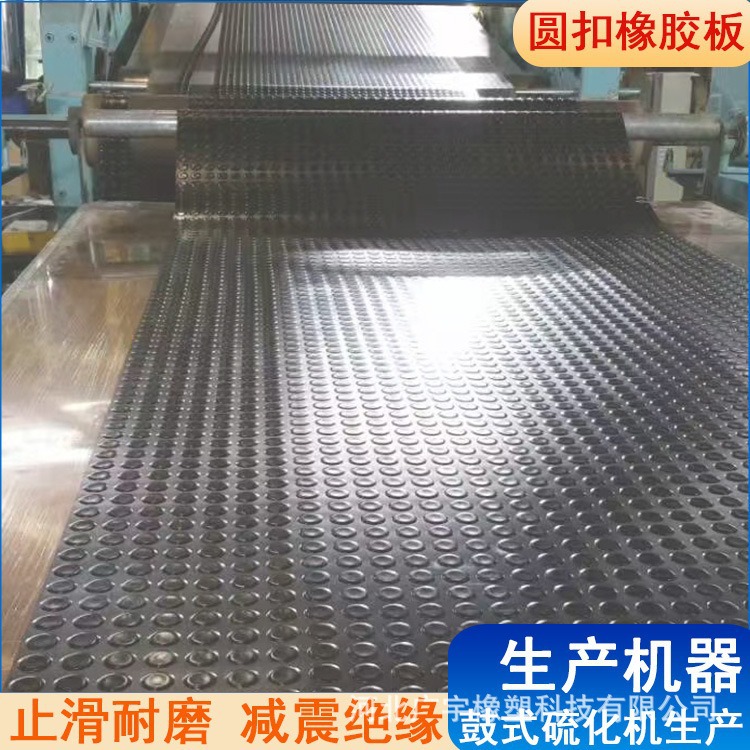 源头厂家防滑柳叶纹绝缘防水耐磨缓冲减震地垫5mm工业圆扣纹胶皮