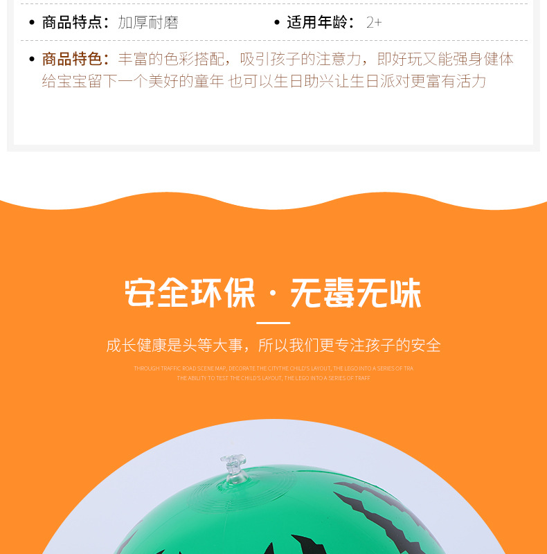 充气西瓜_04.jpg