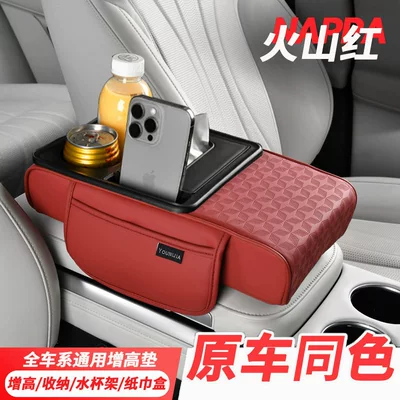 Protective Covers, Thickened Height-Increasing Pads, Armrest box - burgundy