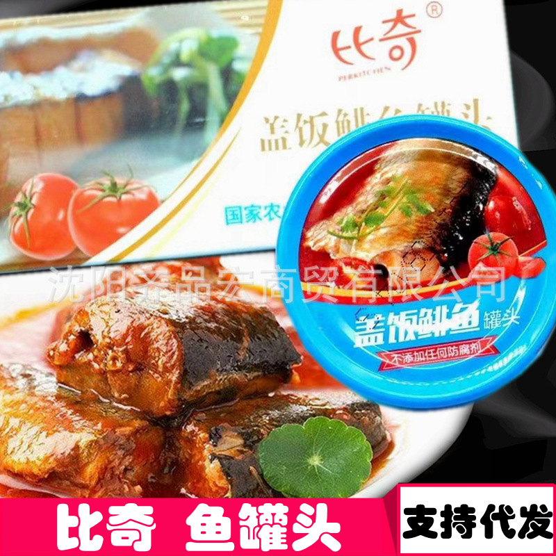 Beech Tomato Sardine Canned Rice Herring Family Bibimbap Instant Casual Nostalgic Snacks