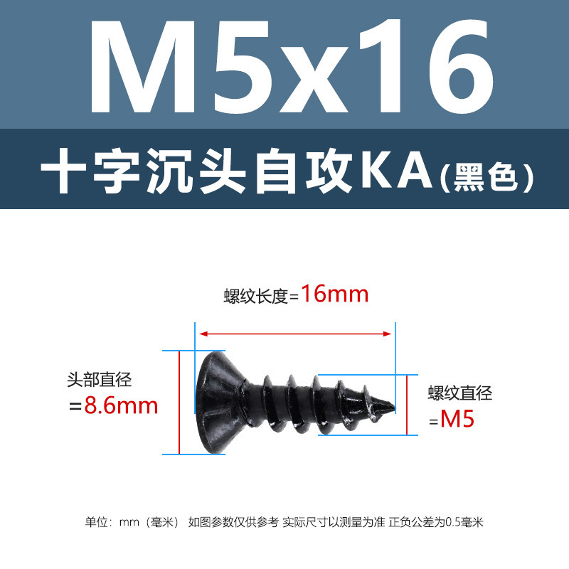 M1-M6鉄髪黒平頭タッピングクロス沈頭タッピングスクリューka電子小木ねじタッピング|undefined