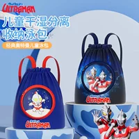 Детская сумка для плавания Ultraman сухая и влажная водонепроницаемая сумка для хранения рюкзак для мальчиков Портативный пляжный рюкзак большая емкость