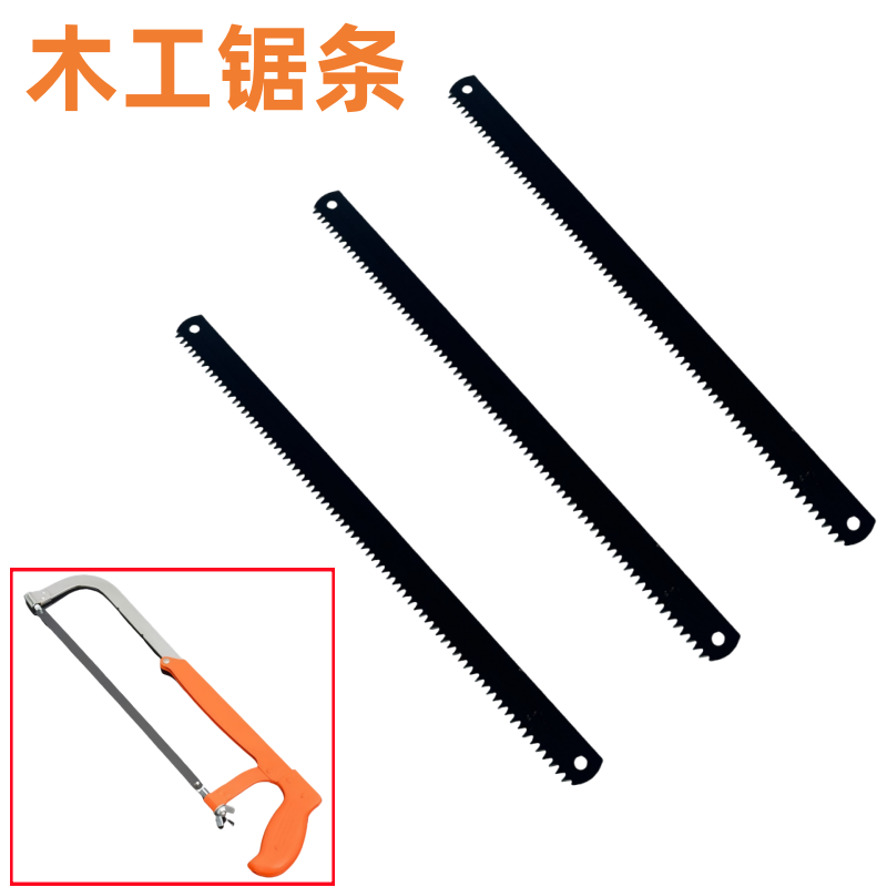 木工锯条300mm 手用钢锯条 粗齿大齿斜齿钢锯片钢锯皮 钢锯架锯条